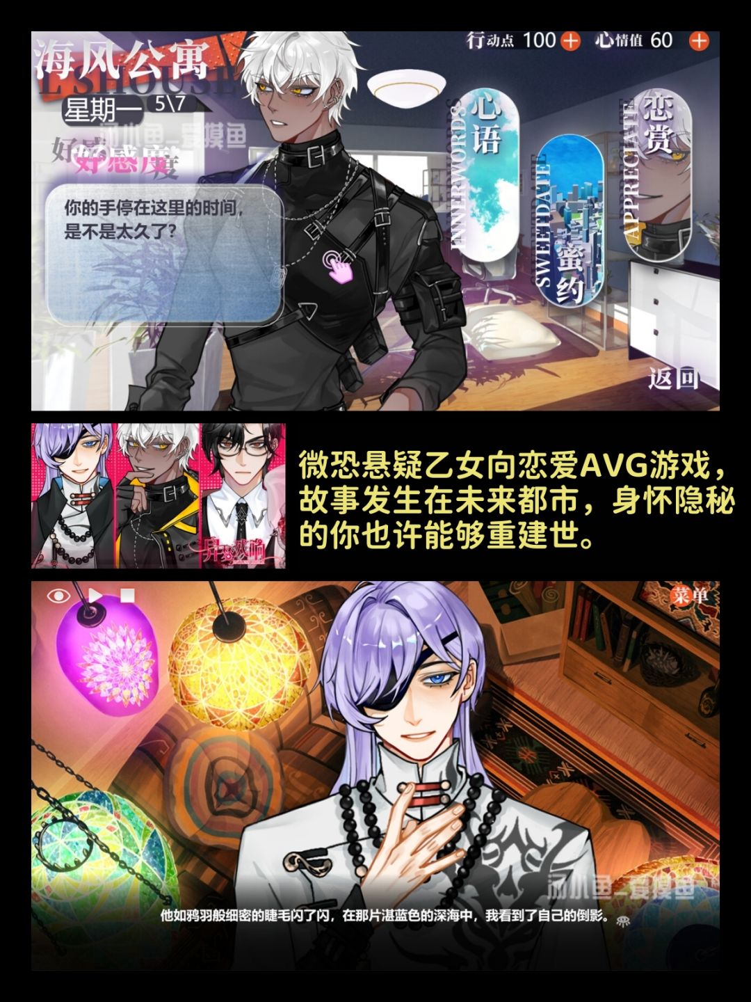 新品节丨免费试玩热门新游【乙女篇】 2