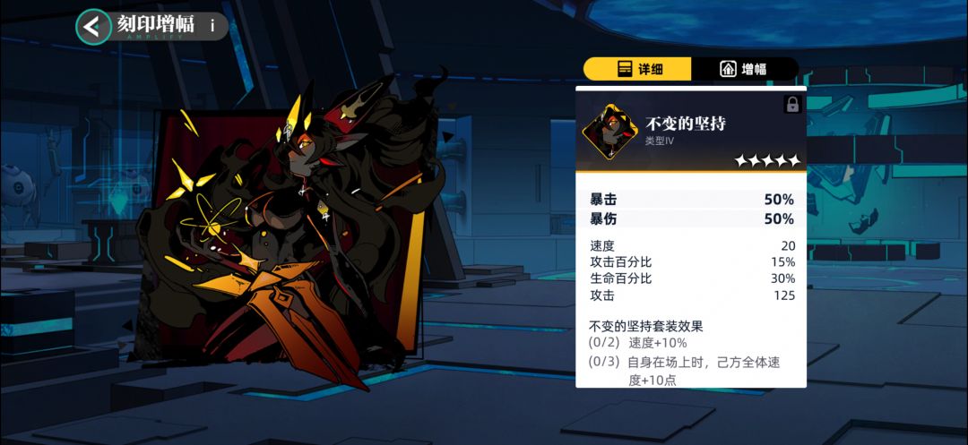 入坑半个月第一个极品刻印 2