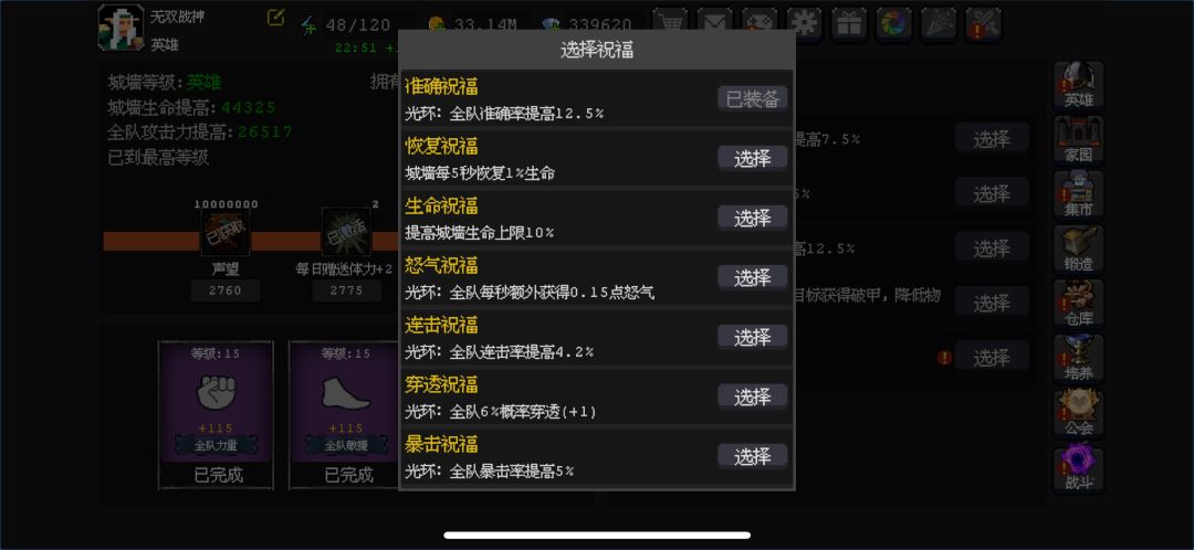 城墙终于毕业啦 2