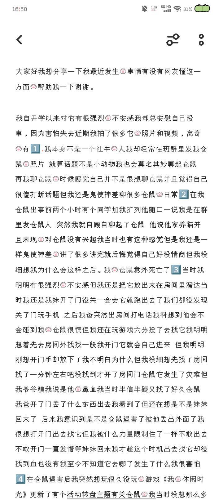 大家都有不一样的巧合吗 1