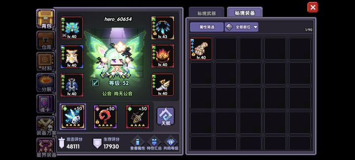 选什么啊截图