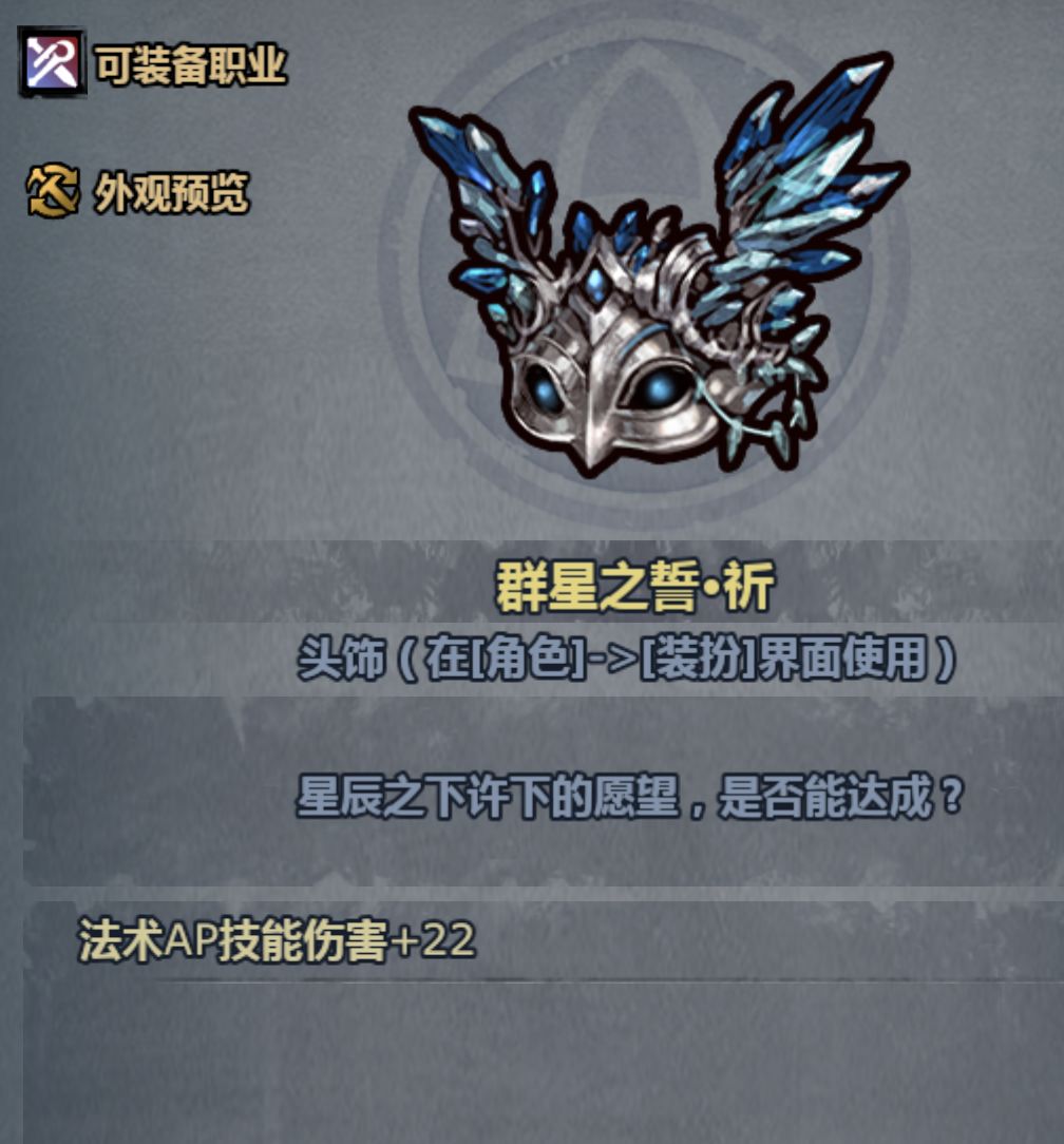 佬们,精灵头饰用哪个比较好 2