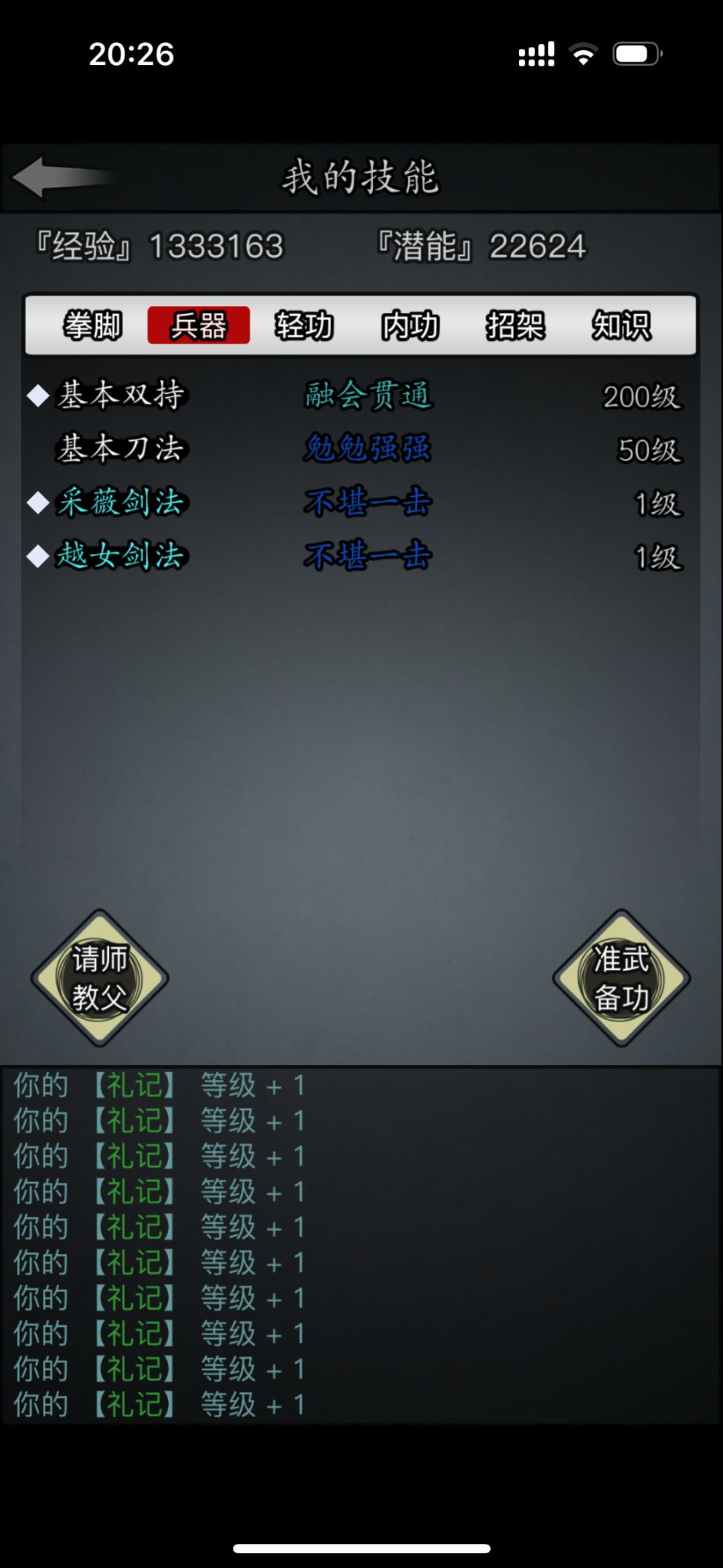 第一次速通失败了 1
