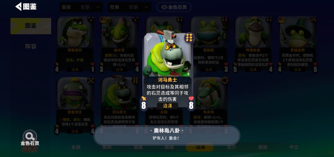 巨角火牛 八卦爆料 2