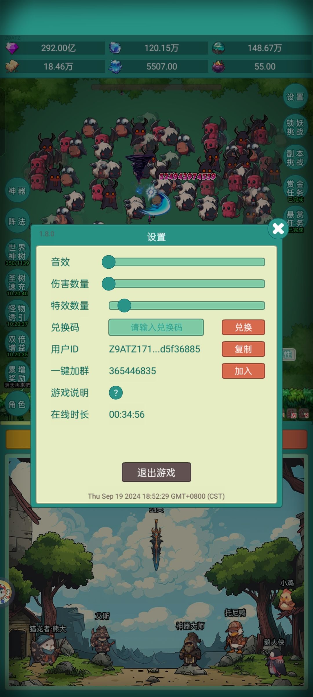 我要夜行者皮肤 2