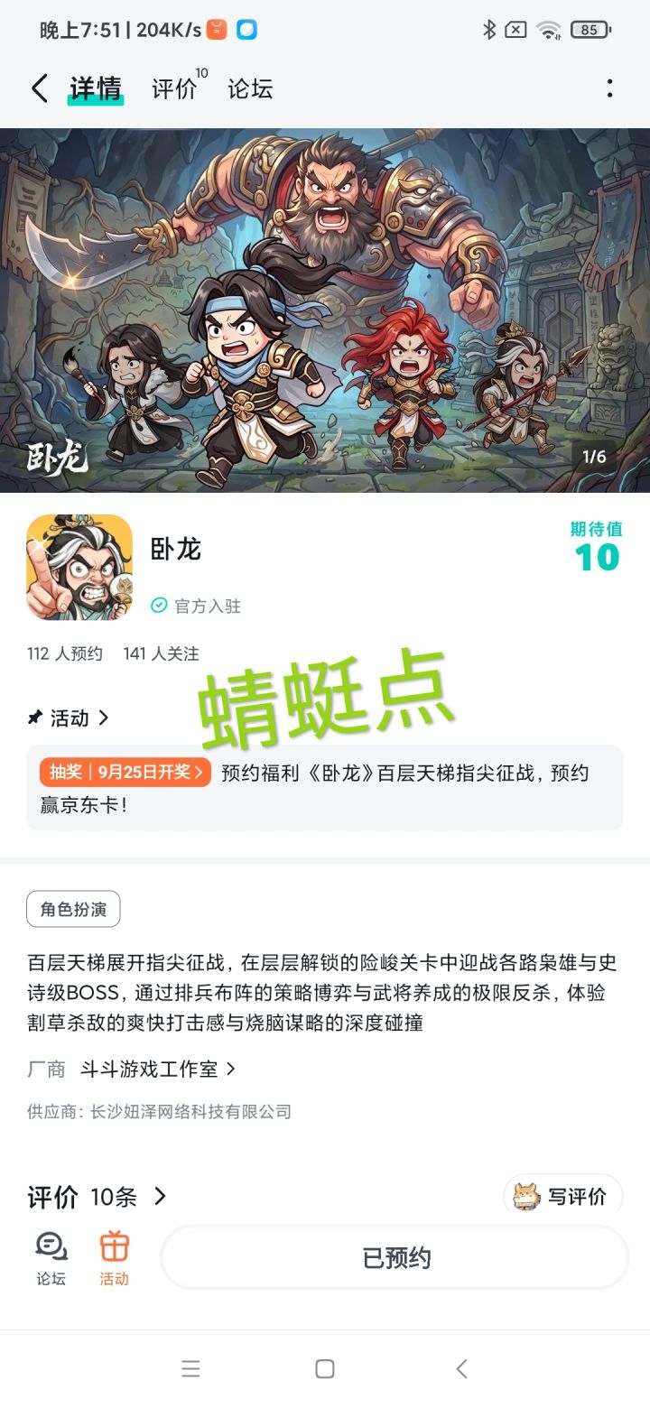 愿游戏玩家如潮水般涌入,好评如潮水般涌来,社区活力四射,繁荣兴旺,共同书写辉煌篇章,让欢乐与激情永驻!截图