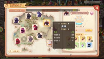 彩虹岛图鉴攻略，让你的游戏更得心应手！