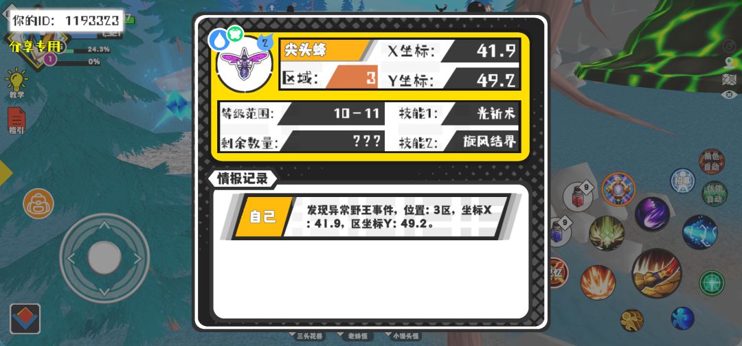 事件分享 1