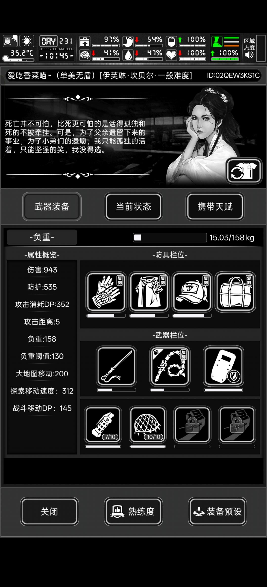 马年防具换啥比较好 1
