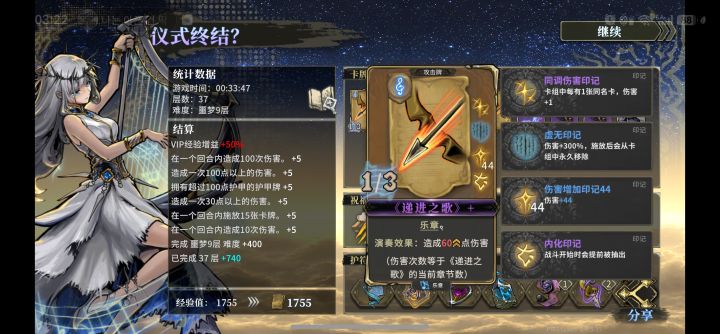 60伤害递进截图