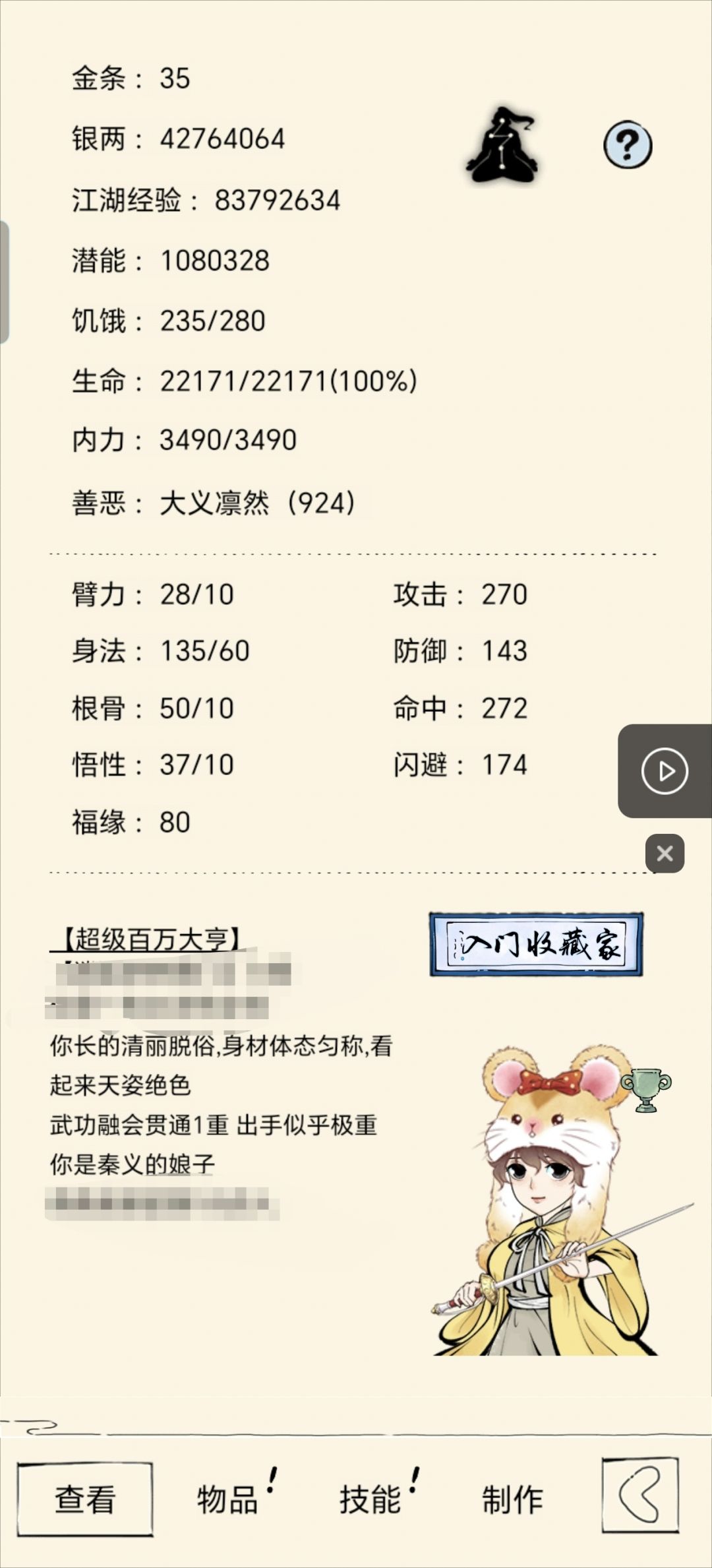 来自一轮萌新的问题,求大佬解惑 2