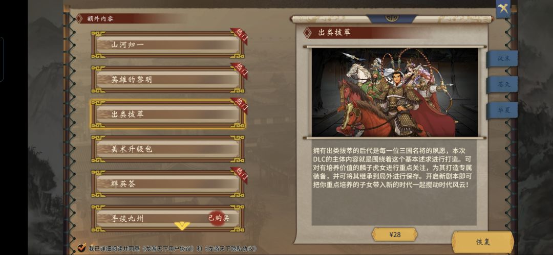 购买了用不了 13