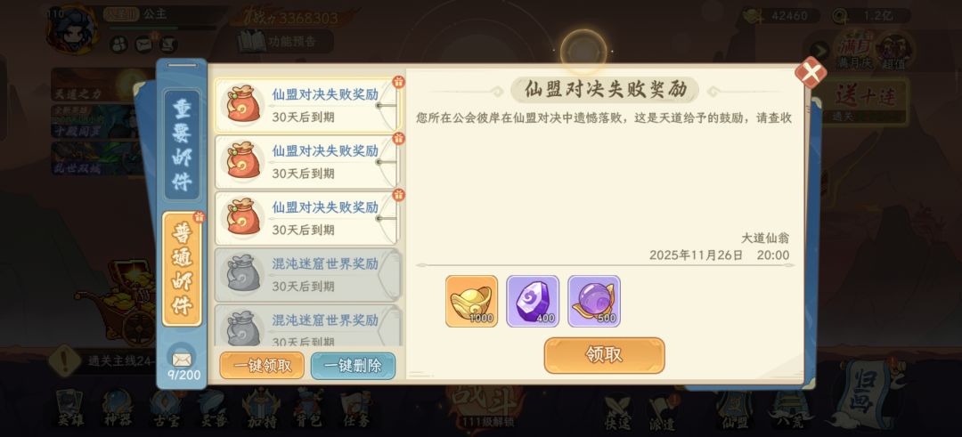 bug多的惊人 2