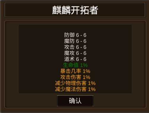 新手向 0级到5转 2024年10月10日更新 3