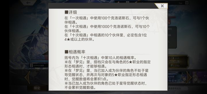 关于卡池,我发现一个事截图