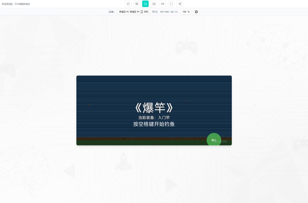 BUG，求帮助，手机端横屏UI适配问题 2