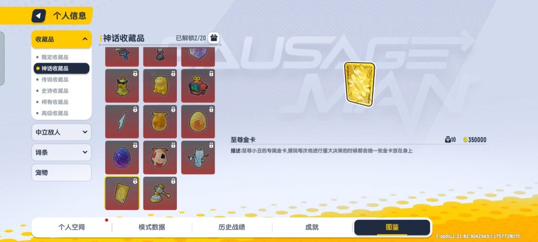 全新变卖收藏品,龙晶依然是最贵的收藏品 7