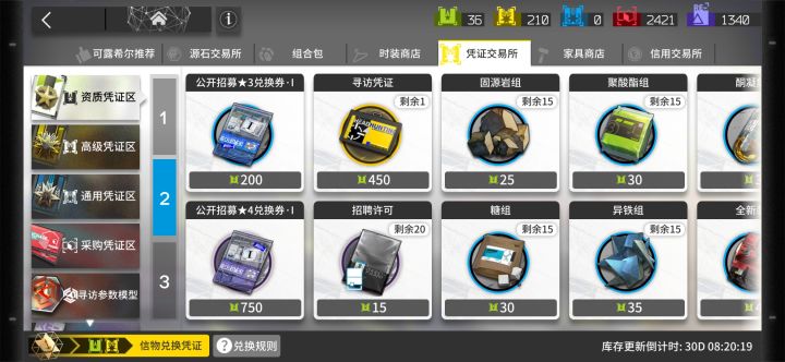 在哪能看自己绿票消费记录啊截图