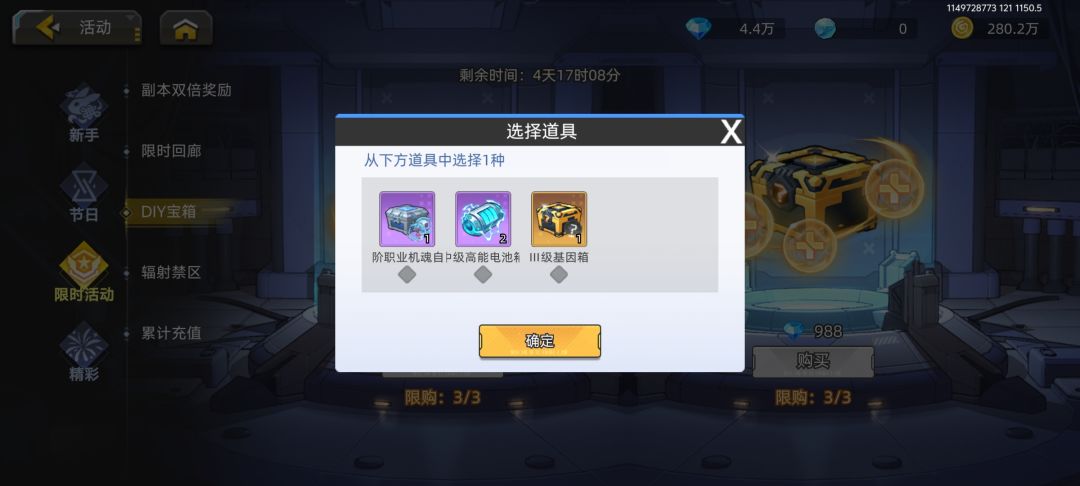 这个钻石自选箱咋选? 3