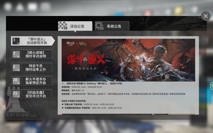 太好了,是3月7号,不是3月11号,让我直接穿越时空吧截图