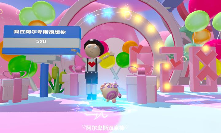 蛋仔派对真的是绝绝子呢截图