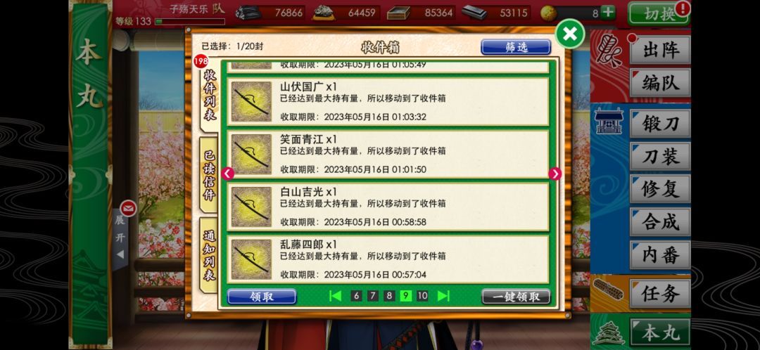 白山终于来了,但真的值得吗🤧 2