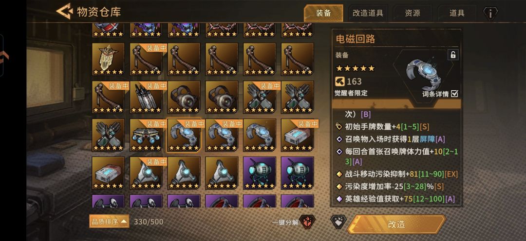 求问:这些装备如何取舍? 5