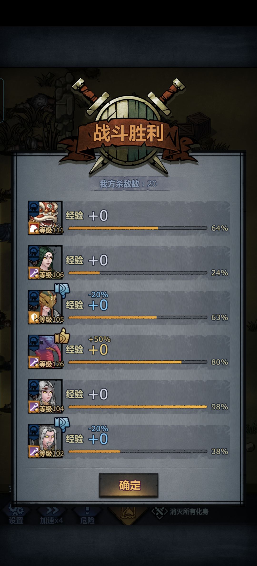 记录通关灾厄小徽章难度 2