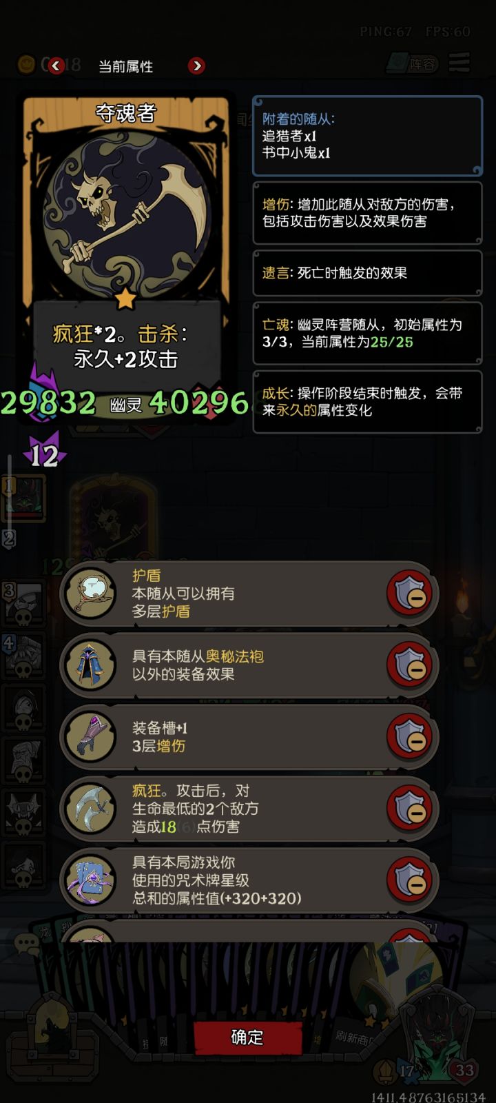 奥秘法袍还是太超模了截图