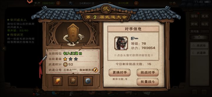 58区,78级近八十万战力这对吗截图