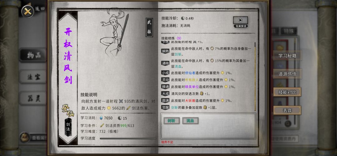 偷窃不易且偷且珍惜 1