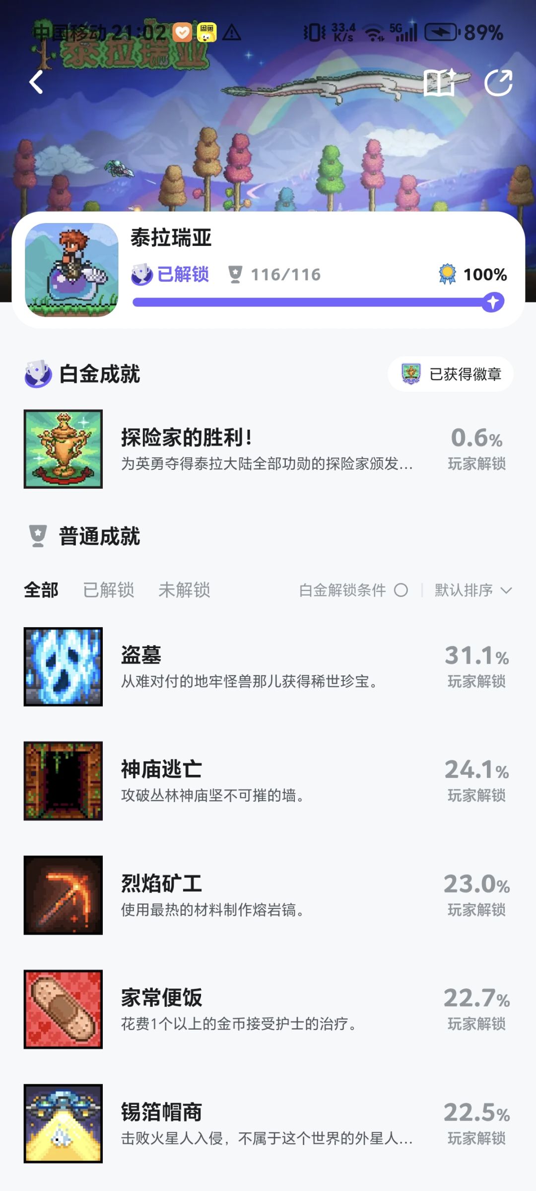 自己建了个游戏群 1