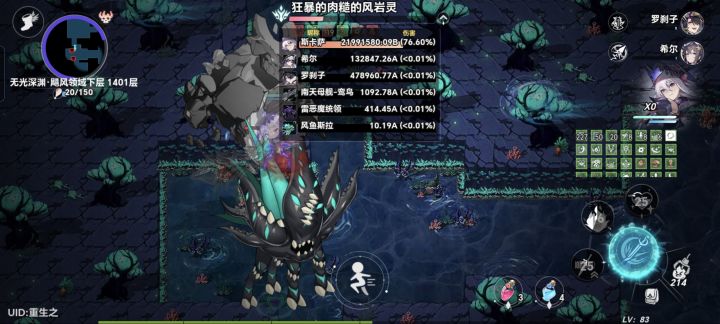 畅通1400输出要到C啊截图