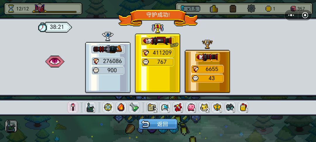 火箭还是太超模了 1