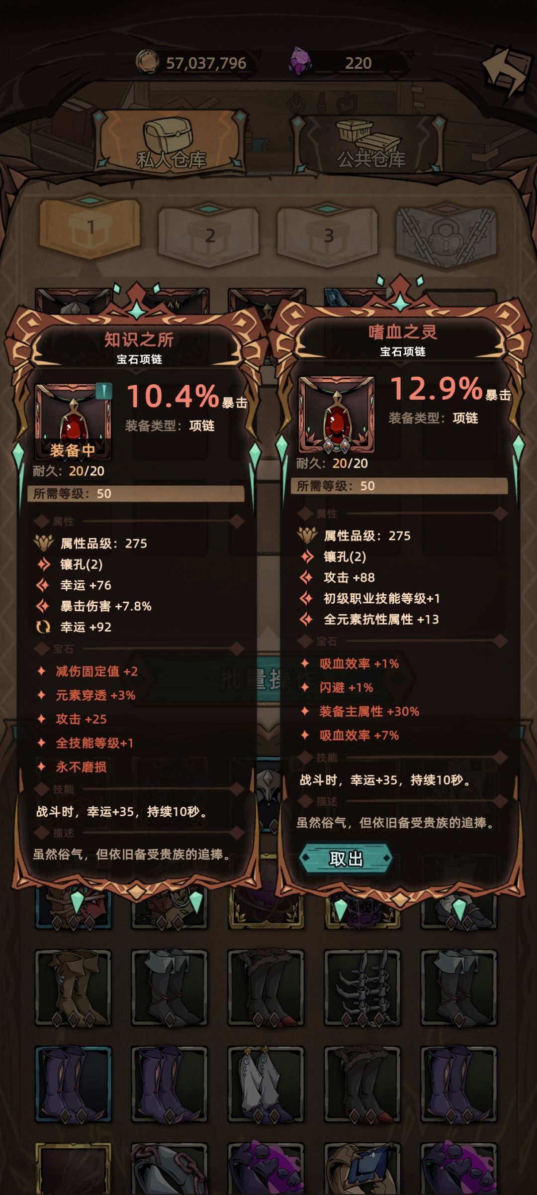 上位符文太难刷了 2