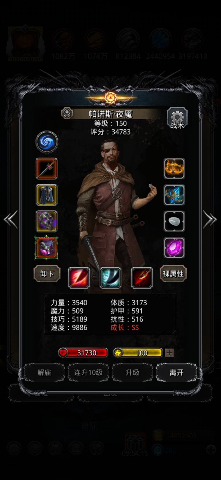 战测毕业装（无氪金战利品）截图