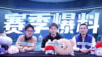 【策划面对面】夺金最新消息？达达爆料全新版本内容！