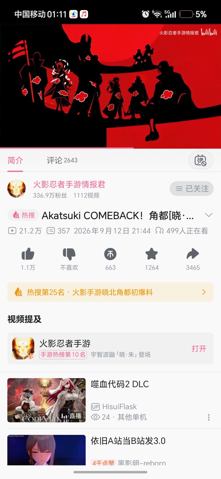希望魔方后面把大蛇丸［晓·空］也做进去吧截图