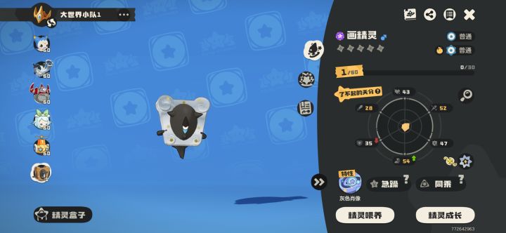 赛季精灵蛋截图