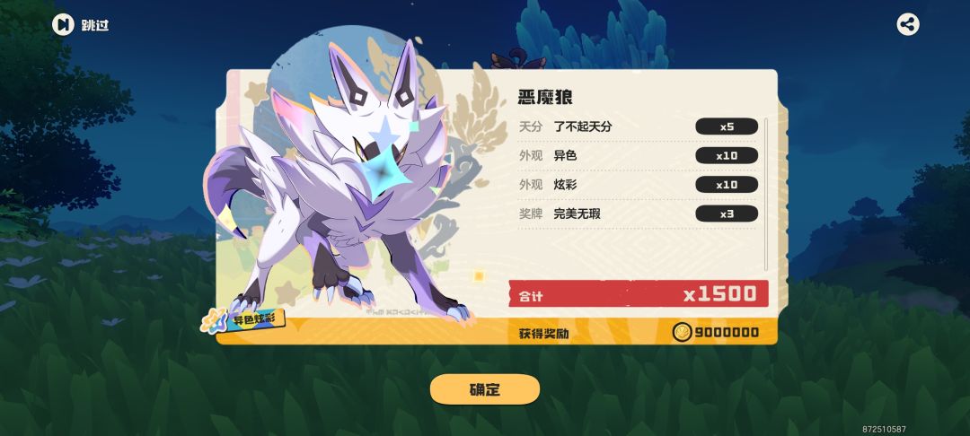 嗯嗯嗯,极品单人坐骑 1