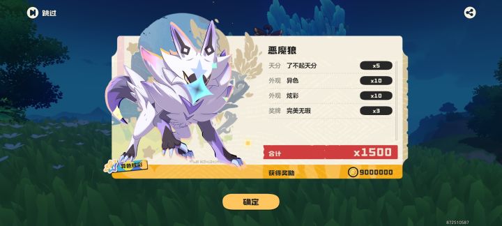 嗯嗯嗯,极品单人坐骑截图
