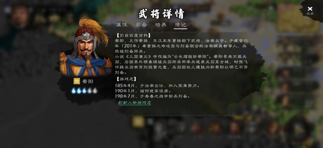 反杀刘备 1