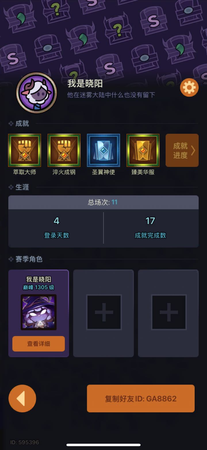 ios13截图