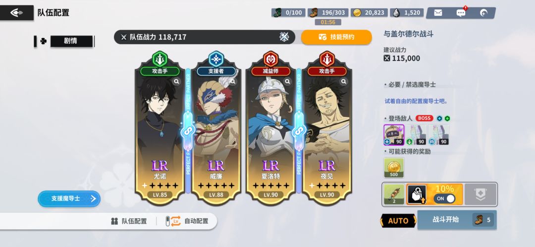 评价一下黑色四叶草 魔法帝之道 2