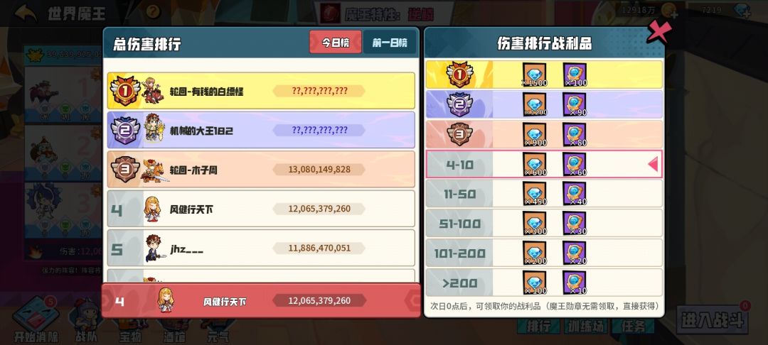 吐槽魔王合榜 1