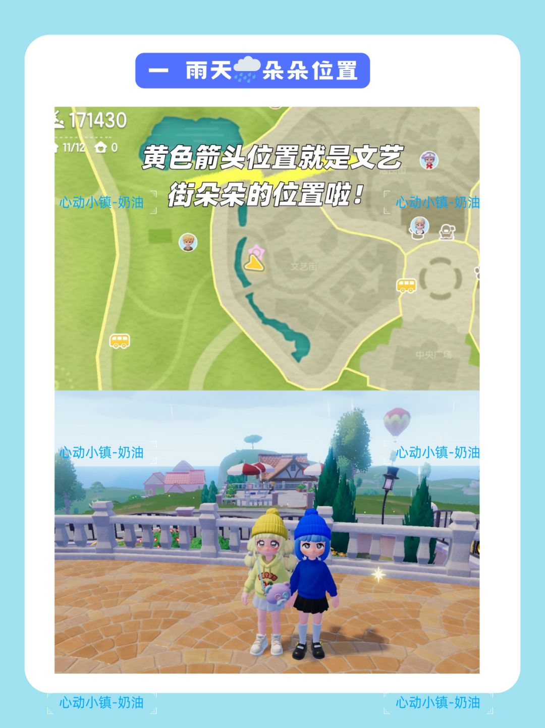 心动小镇 🌧️必肝攻略(捕虫观鸟钓鱼) 2