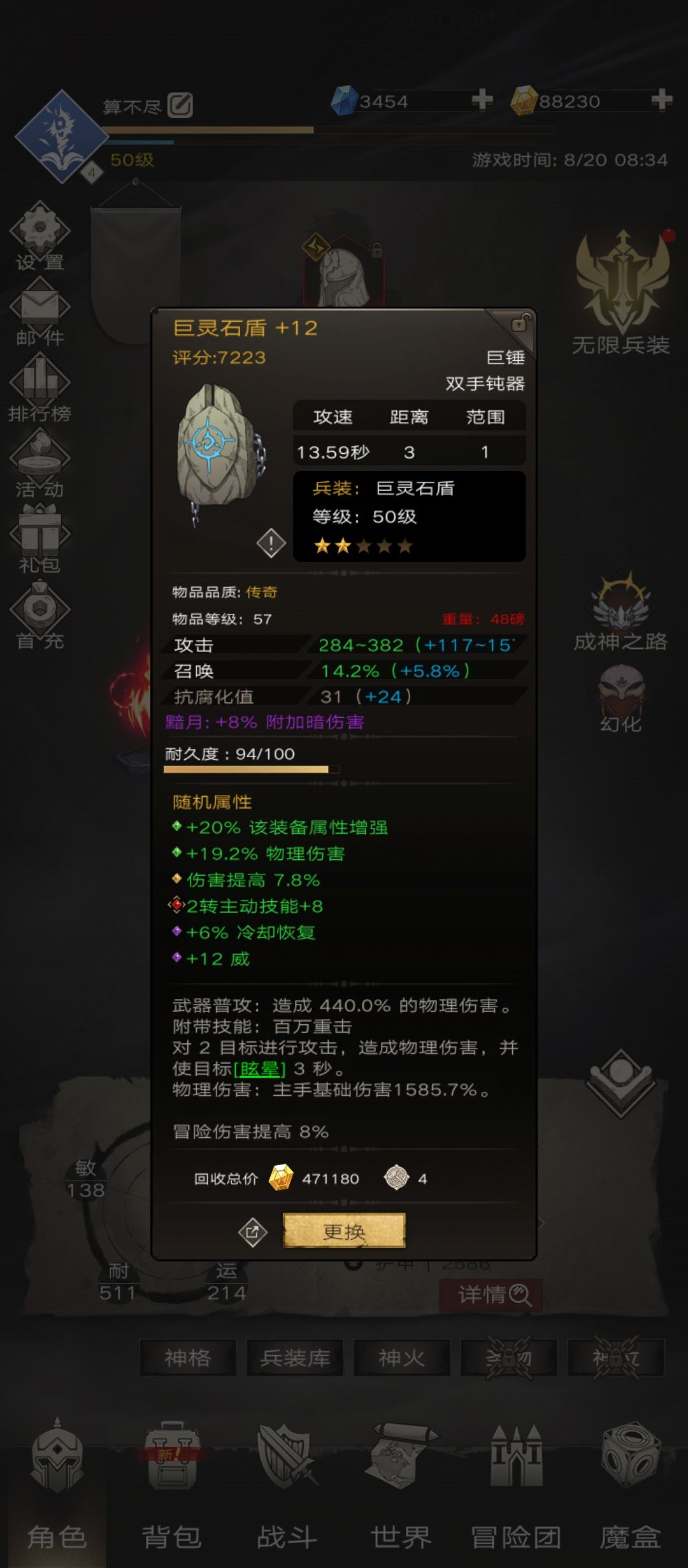 50级,白嫖2星石盾过t20,伟大无需多言 2