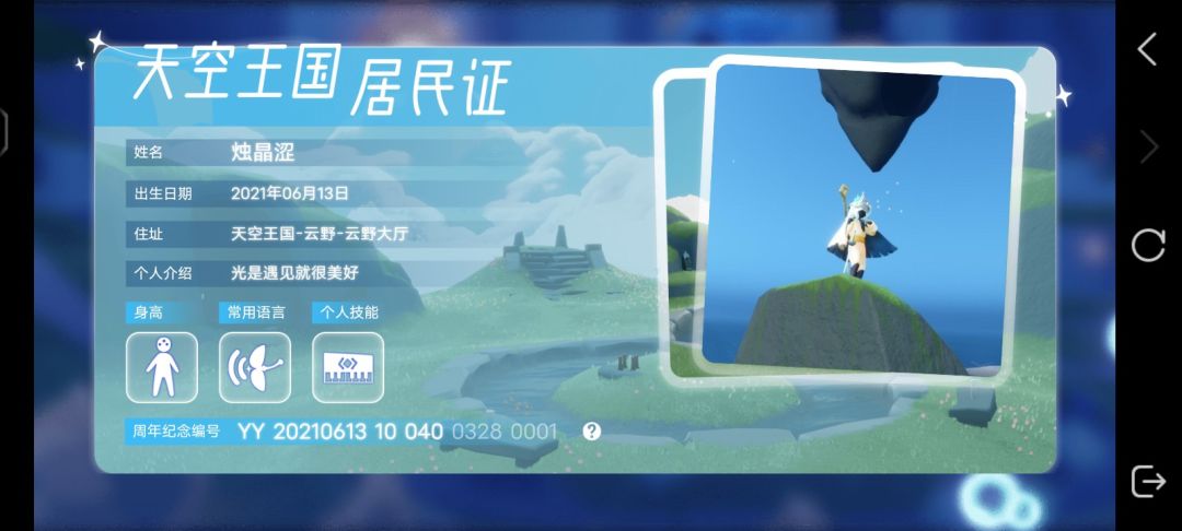 身份证截图