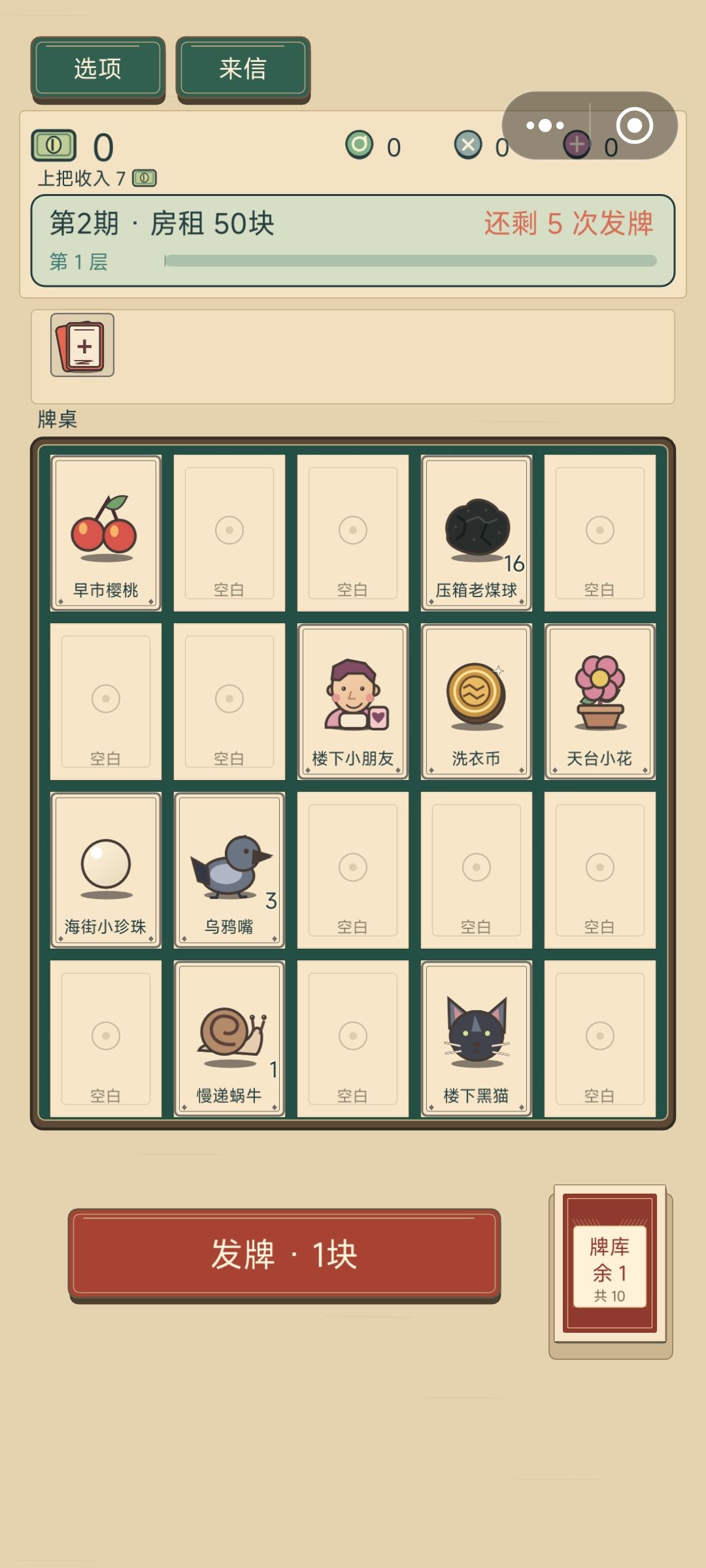 卡住了,点发牌没用 1