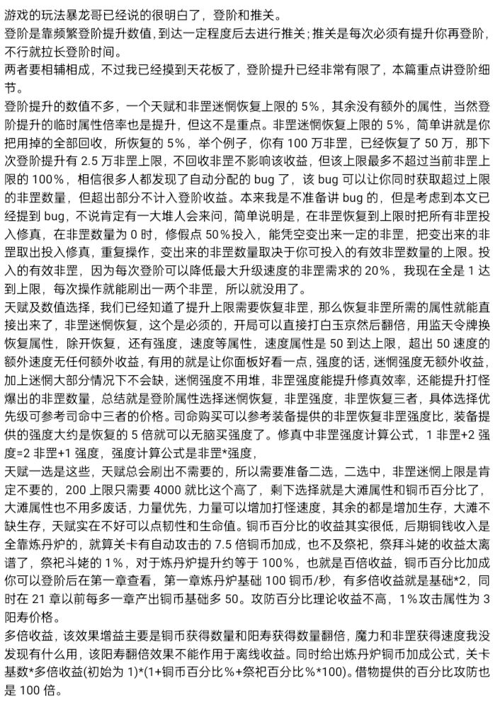 老登攻略截图